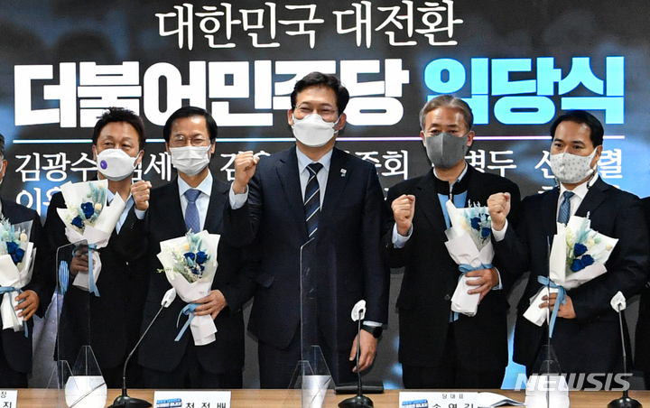 [서울=뉴시스] 김선웅 기자 = 송영길 더불어민주당 대표가 30일 서울 여의도 당사에서 열린 입당식에서 입당 인사들과 함께 기념촬영을 하고 있다. 왼쪽부터 민병두, 천정배 전 의원, 송 대표, 유성엽, 이용주 전 의원. (공동취재사진) 2021.12.30. photo@newsis.com