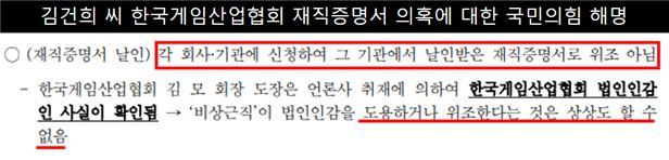 (사진=더불어민주당 현안대응TF 제공) 2021.12.31 *재판매 및 DB 금지 *재판매 및 DB 금지