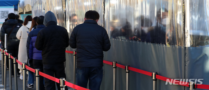 [서울=뉴시스] 이영환 기자 = 31일 오전 서울 중구 서울역광장에 마련된 코로나19 임시선별검사소에서 시민들이 검사를 받기 위해 대기하고 있다. 2021.12.31. 20hwan@newsis.com