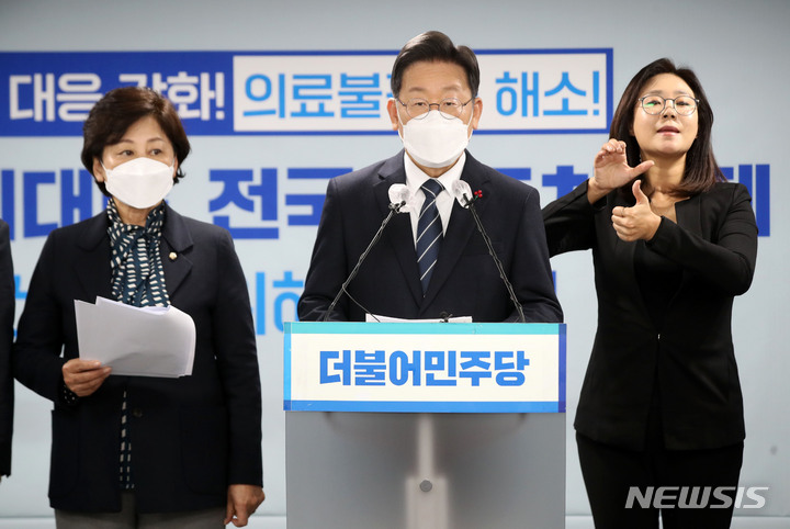 [서울=뉴시스] 김선웅 기자 = 이재명 더불어민주당 대선 후보가 31일 오후 서울 여의도 더불어민주당 중앙당사에서 코로나19 감염병 대응 및 의료불평등 해소를 위한 '공공의료 확충 정책공약'을 발표하고 있다. 2021.12.31. mangusta@newsis.com