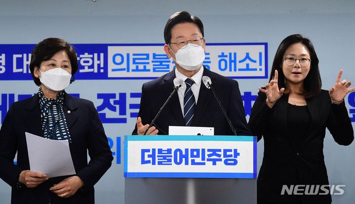 [서울=뉴시스] 김선웅 기자 = 이재명 더불어민주당 대선 후보가 31일 오후 서울 여의도 더불어민주당 중앙당사에서 코로나19 감염병 대응 및 의료불평등 해소를 위한 '공공의료 확충 정책공약'을 발표하고 있다. (공동취재사진) 2021.12.31. photo@newsis.com