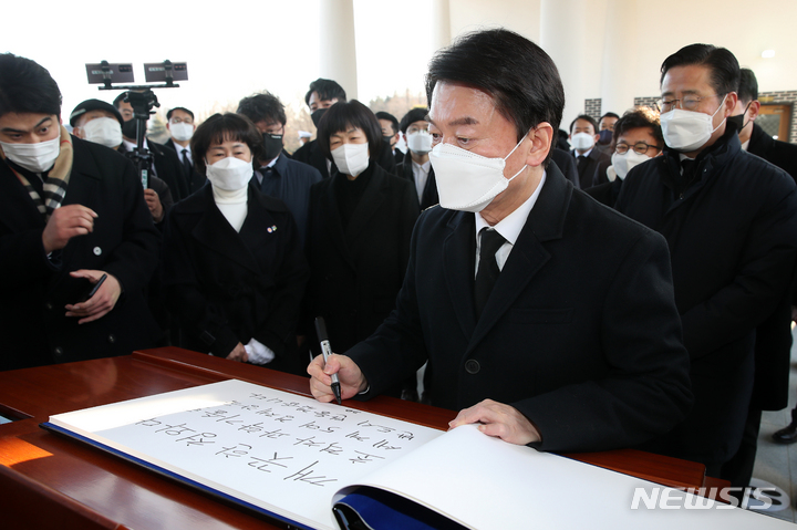 [서울=뉴시스] 최진석 기자 = 안철수 국민의당 대선 후보가 임인년(壬寅年) 새해 첫날인 1일 오전 서울 동작구 국립서울현충원을 참배한 후 방명록을 쓰고 있다. (공동취재사진) 2022.01.01. photo@newsis.com