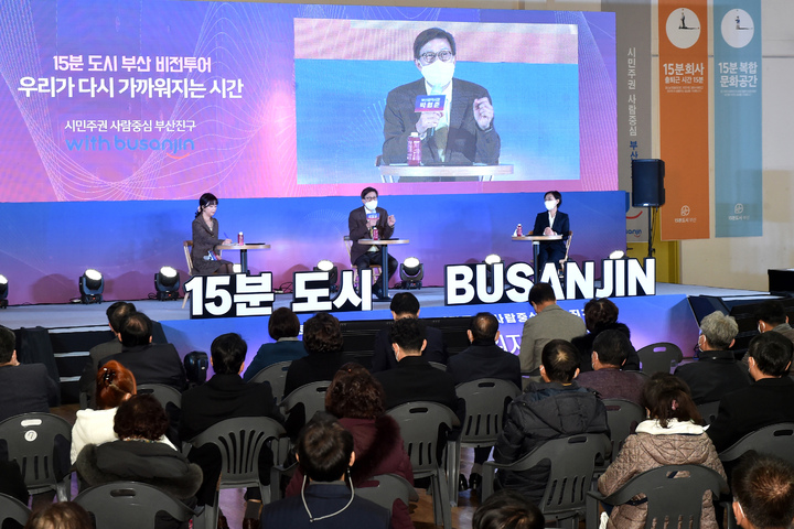 [부산=뉴시스] 2021년 12월 2일 부산진구에서 개최된 '15분도시 행복토크'를 박형준 시장이 진행하고 있다. (사진 = 부산시 제공) *재판매 및 DB 금지