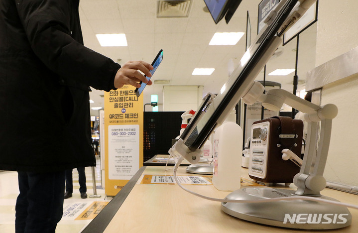 [서울=뉴시스] 홍효식 기자 = 지난 2일 오전 서울 시내 한 대형마트를 찾은 시민들이 QR코드로 출입 인증을 하고 있다. 정부는 오는 10일부터 백화점과 대형마트에도 방역패스(접종증명·음성확인제)를 적용하고 미접종자는 이용을 제한하기로 했다. 2022.01.02. yesphoto@newsis.com