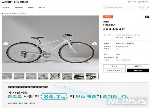 [서울=뉴시스]서울시는 민간 자전거 중고거래 플랫폼을 운영하는 라이트브라더스와 4일부터 재생자전거를 시범판매한다. 사진은 라이트브라더스에 판매되는 중고 자전거. 재생자전거와는 무관. (사진=서울시 제공). 2022.01.03. photo@newsis.com