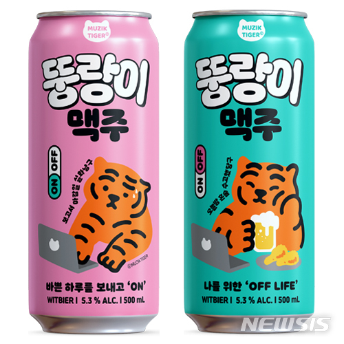 세븐브로이, '뚱랑이 맥주' 선보여 