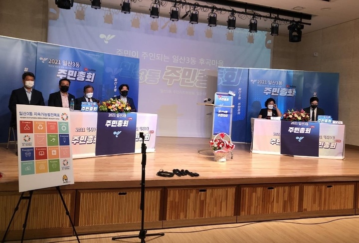 마을단체공동체지원. (사진=경기도 제공) *재판매 및 DB 금지