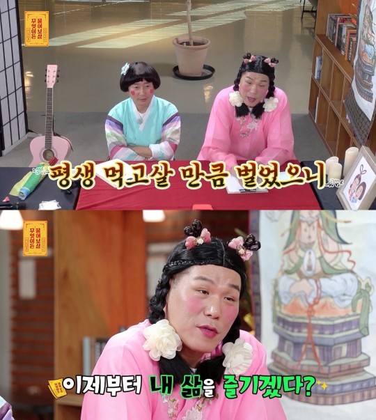 [서울=뉴시스] KBS Joy 예능프로그램 '무엇이든 물어보살' 프리뷰.2022.01.03.(사진 = KBS Joy 제공) photo@newsis.com *재판매 및 DB 금지