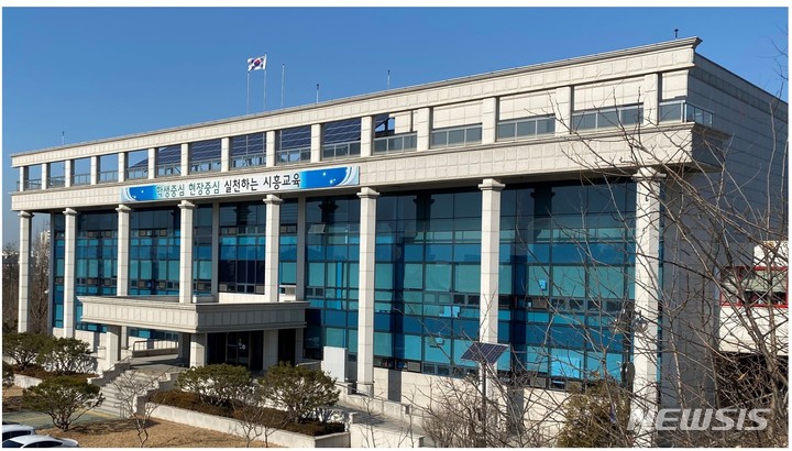 시흥교육지원청 전경.