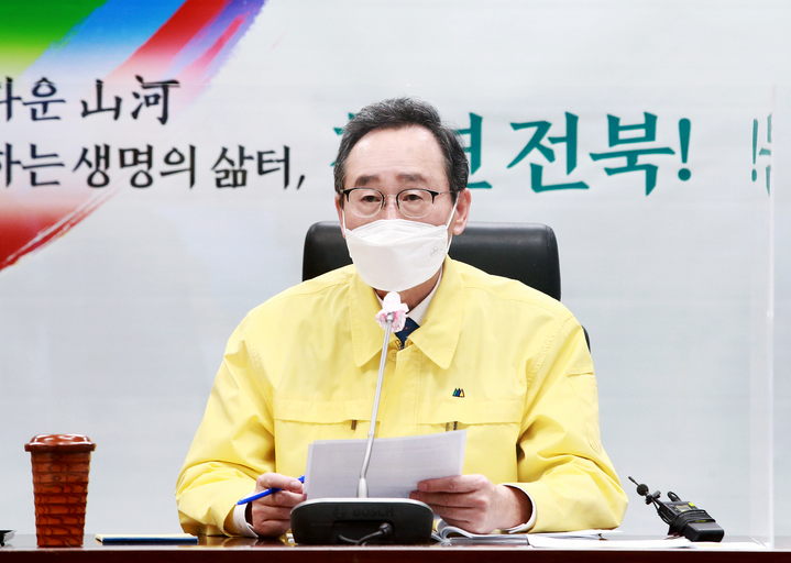 [전주=뉴시스] 3일 실시한 2022년 전라북도 시장·군수 특별방역대책회의에서 송하진 지사가 발언하고 있다.  *재판매 및 DB 금지