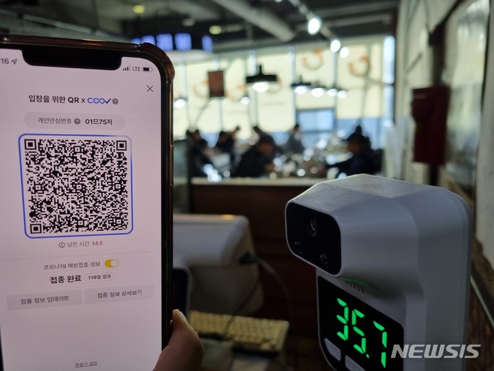 [청주=뉴시스] 안성수 기자 = 코로나19 백신 접종증명·음성확인제(방역패스) 유효기간 제도가 시행된 3일 오후충북 청주시의 한 식당에서 접종 유효기간이 90일 남은 시민이 출입 인증을 하고 있다. 유효기간은 2차 접종 이후 180일까지이며, 이 기간이 경과하면 유효한 접종으로 인정받을 수 없다. 2022.01.03. hugahn@newsis.com