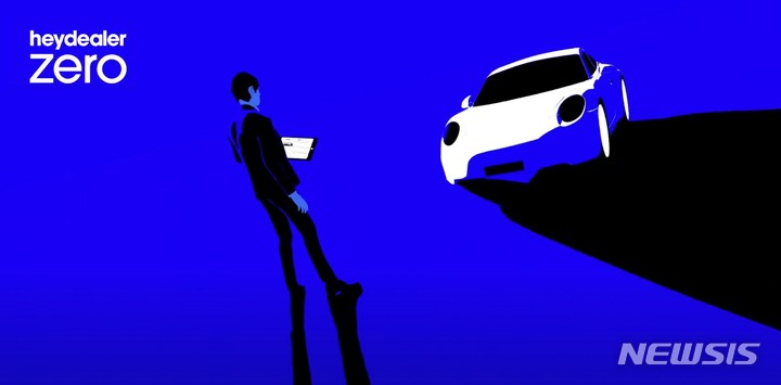[서울=뉴시스] 헤이딜러는 인공지능(AI) 차량 이미지 인식기술을 자사 신규 서비스인 '헤이딜러 제로(zero)'에 도입했다고 3일 밝혔다. (이미지=헤이딜러 제공) 2022.01.03. photo@newsis.com