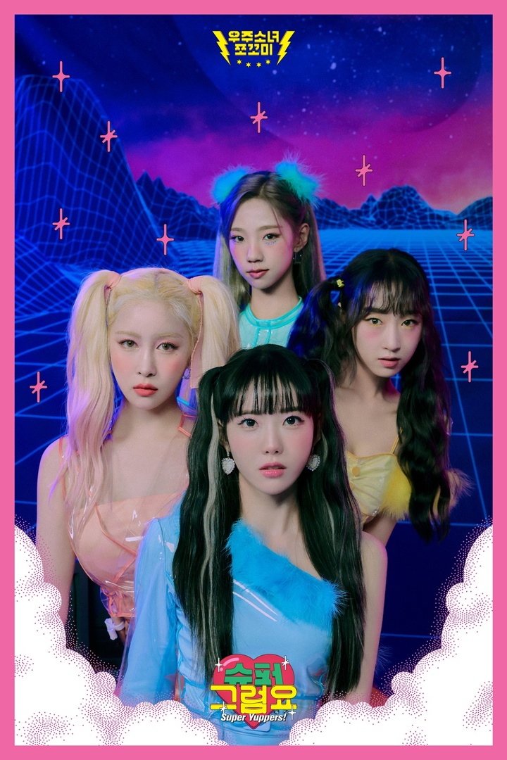 [서울=뉴시스] 우주소녀 쪼꼬미 컴백, 어느새 이틀 앞으로...'슈퍼 그럼요' 통해 슈퍼히어로 변신한다 2022.01.03 (사진=스타쉽엔터테인먼트 제공) photo@newsis.com*재판매 및 DB 금지 *재판매 및 DB 금지