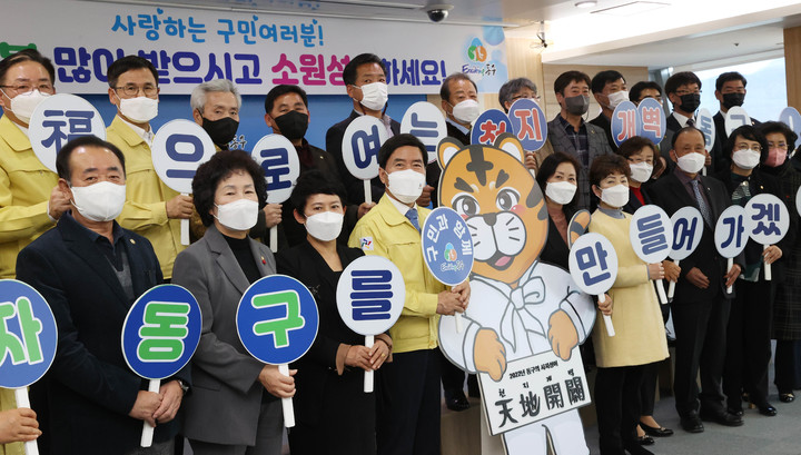 [대전=뉴시스] 조명휘 기자 = 황인호 대전 동구청장과 직원들이 3일 구청 회의실에서 열린 시무식으로 지난해 구민이 선정한 동구 10대 뉴스와 구정의지를 담은 희망퍼즐 맞추기 행사를 진행하고 있다. (사진= 동구청 제공) 2022.01.03. photo@newsis.com *재판매 및 DB 금지