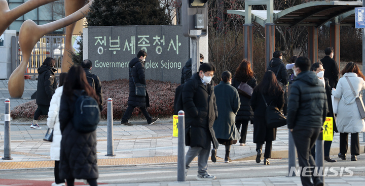 [세종=뉴시스] 강종민 기자 = 정부세종청사에 근무하는 직원들이 출근하고 있다. 2022.01.03. ppkjm@newsis.com