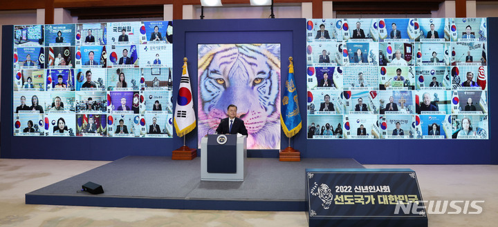 [서울=뉴시스] 전진환 기자 = 문재인 대통령이 3일 오전 청와대에서 화상으로 열린 '2022년 신년 인사회'에서 영상을 시청하고 있다. 2022.01.03. amin2@newsis.com