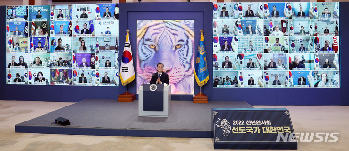 [서울=뉴시스] 전진환 기자 = 문재인 대통령이 3일 오전 청와대에서 화상으로 열린 '2022년 신년 인사회'에서 박수를 치고 있다. 2022.01.03. amin2@newsis.com