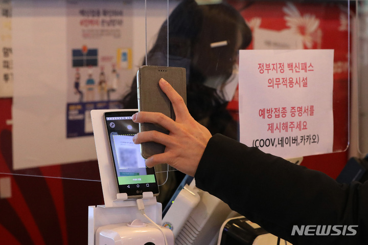 [서울=뉴시스] 백동현 기자 = 코로나19 백신 접종증명·음성확인제(방역패스) 유효기간 제도가 시행된 3일 오전 서울 시내 한 식당에서 한 고객이 방역패스를 인증하고 있다. 2022.01.03. livertrent@newsis.com