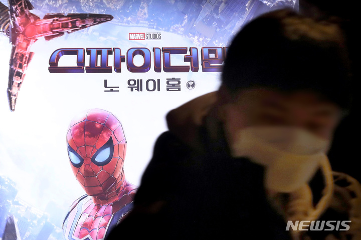 [서울=뉴시스] 김병문 기자 = 2022년 1월3일 오후 서울 용산구 한 영화관에 ‘스파이더맨: 노 웨이 홈’ 포스터가 보이고 있다. 2022.01.03. dadazon@newsis.com