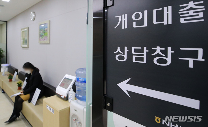 [서울=뉴시스] 권창회 기자 = 새해 가계대출 총량 한도가 재설정되면서 대출을 중단했던 일부 시중은행의 대출 창구가 다시 열리고 있다. NH농협은행은 3일부터 주택담보대출을 비롯해 전체 가계대출을 정상화한다. 출범 9일 만에 대출 한도 소진으로 신규 대출을 중단했던 토스뱅크도 이달부터 대출 영업을 시작했다. SC제일은행도 지난 8월부터 판매를 잠정 중단했던 신규 주담대 상품을 다시 선보인다. 사진은 3일 오후 서울 중구 NH농협은행 본점의 대출상담 창구 모습. 2022.01.03. kch0523@newsis.com