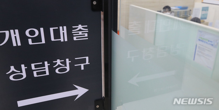 이자 눈덩이인데…금리인하요구권 활용해볼까