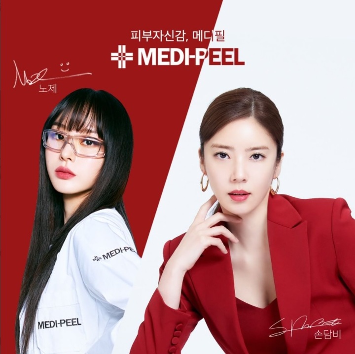 [서울=뉴시스] 스킨이데아 대표 브랜드 '메디필' 포스터. (사진=스킨이데아) 2022.1.4. photo@newsis.com *재판매 및 DB 금지