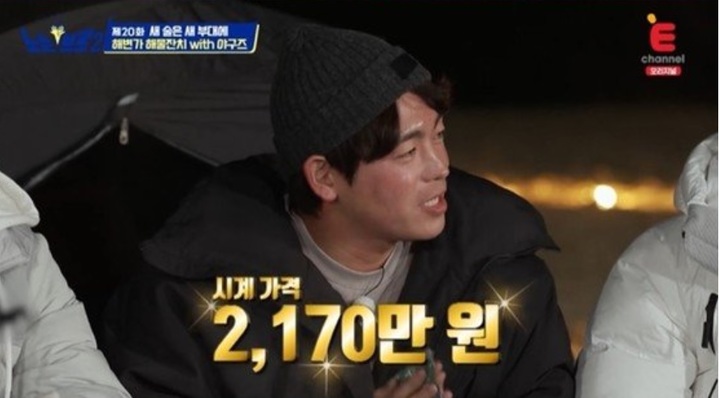 [서울=뉴시스] 이태양 2021.01.04.(사진=노는브로2 방송 캡처) photo@newsis.com *재판매 및 DB 금지