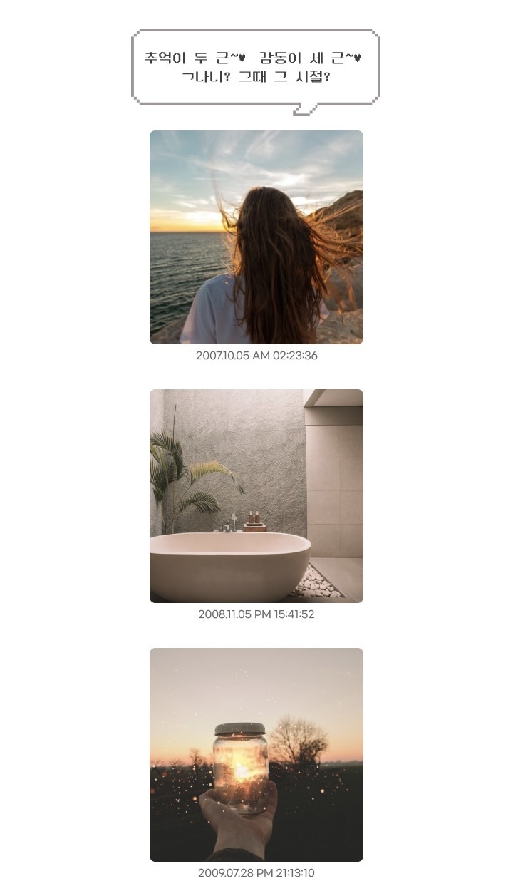 싸이월드, 오늘 오후 4시 42분부터 사진 3장 무작위 보여주기 시작