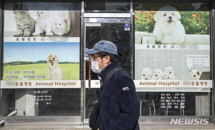 [서울=뉴시스] 정병혁 기자 = 4일 오후 서울시내에 위치한 동물병원의 모습. 2022.01.04. jhope@newsis.com