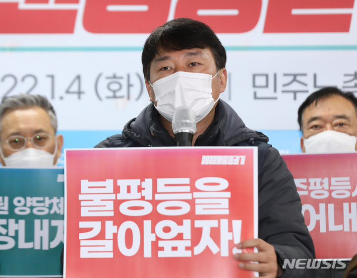 [서울=뉴시스] 조수정 기자 = 양경수 민주노총 위원장이 4일 오전 서울 중구 민주노총 회의실에서 열린 전국민중행동 2022 민중총궐기 선언기자회견에서 발언하고 있다. 2022.01.04. chocrystal@newsis.com