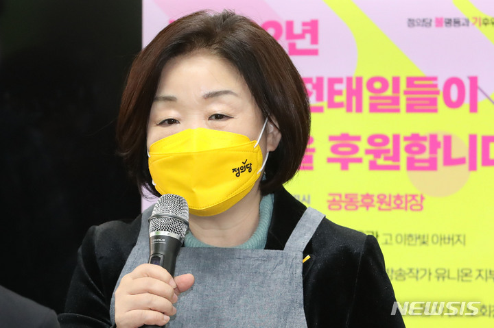 [서울=뉴시스] 권창회 기자 = 심상정 정의당 대선 후보가 4일 오전 서울 종로구 전태일재단에서 열린 정의당 불평등과 기후위기, 차별과 싸우는 사람들(불기차) 후원회 발족식에서 인사말을 하고 있다. 2022.01.04. kch0523@newsis.com