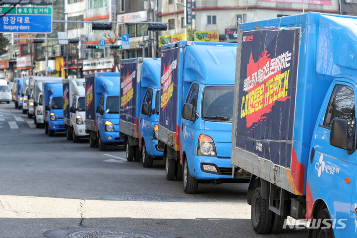 [서울=뉴시스] 백동현 기자 = 민주노총 서비스연맹 전국택배노동조합 조합원들이 4일 오후 서울 중구 CJ 본사 앞에서 CJ대한통운 총파업 결의대회를 마치고 CJ대한통운 본사 방향으로 행진하고 있다. 2022.01.04. livertrent@newsis.com