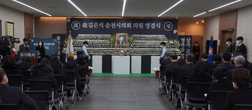 故 김은석 의원 영결식 (사진=춘천시의회 제공) *재판매 및 DB 금지