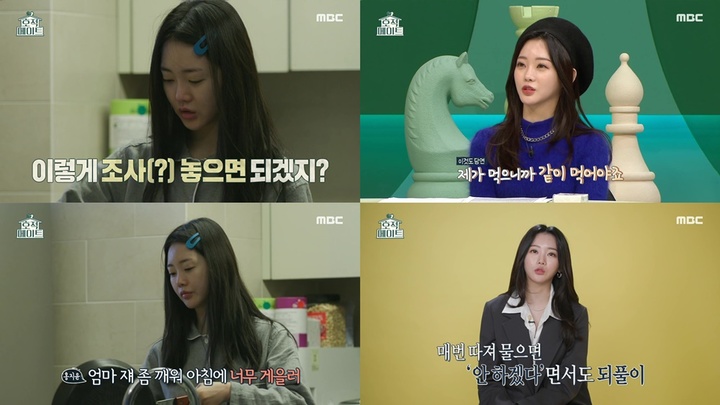 [서울=뉴시스] 홍지윤, '트롯 바비'에서 '현실 친언니'로 대변신했다..."반전매력 발산 성공!" 2022.01.05 (사진=MBC 방송 영상 캡쳐) photo@newsis.com*재판매 및 DB 금지 *재판매 및 DB 금지