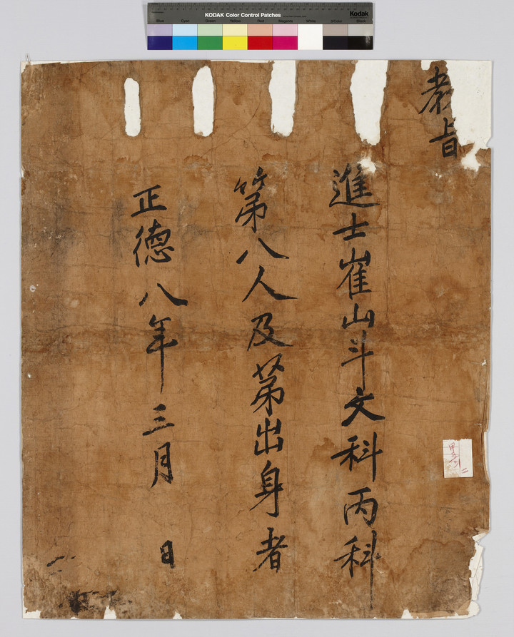 문화재 지정 예고중인 광양 최산두 종가 고문서 (사진=광양시청 제공) *재판매 및 DB 금지