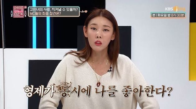 [서울=뉴시스] KBS Joy '연애의 참견 시즌3' 리뷰. 2022.01.05.(사진 = KBS Joy 방송 화면 제공) photo@newsis.com *재판매 및 DB 금지