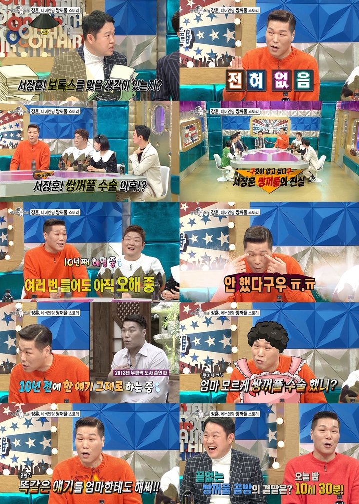 [서울=뉴시스] 서장훈 2021.01.05.(사진=MBC) photo@newsis.com *재판매 및 DB 금지