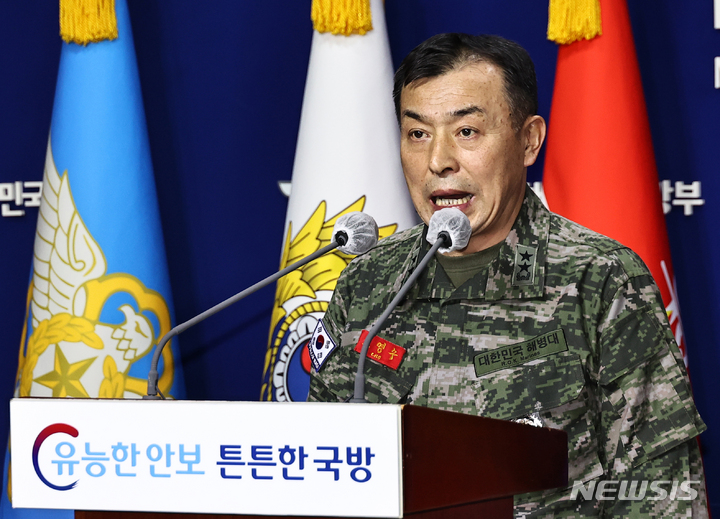 [서울=뉴시스] 조성우 기자 = 조영수 합참 전비태세검열실장(해병 소장)이 5일 오전 서울 용산구 국방부에서 지난 1일 발생한 탈북민 월북 사건 초동조치 조사 결과를 발표하고 있다. (공동취재사진) 2022.01.05. photo@newsis.com