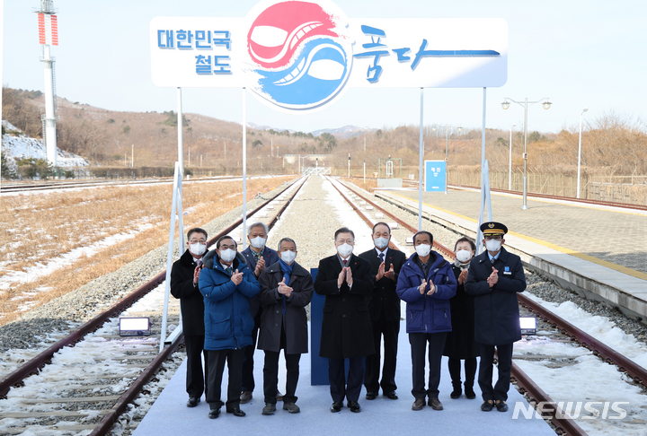 [고성=뉴시스] 전진환 기자 = 문재인 대통령이 5일 오전 강원 고성군 제진역에서 동해선 강릉~제진 철도건설 착공식을 마치고 참석자들과 기념촬영을 하고 있다. 2022.01.05. amin2@newsis.com