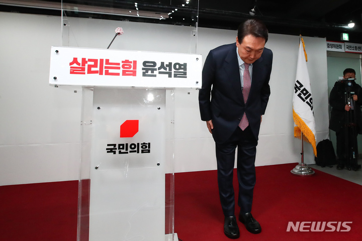 [서울=뉴시스] 국회사진기자단 = 지난 1월5일 윤석열 당시 국민의힘 대선후보가 서울 여의도 당사에서 고개를 숙이고 있다. 그는 김종인 총괄선대위원장과 갈등으로 지지율이 곤두박질 치자 기자회견을 열고 "다 모두 오롯이 후보인 제 책임"이라며 "제가 하고 싶은 말이 아니라 국민께서 듣고 싶어 하는 말씀을 드리겠다"고 기자회견을 통해 말했다. 2022.01.05. photo@newsis.com