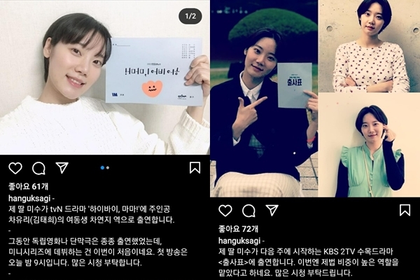 [서울=뉴시스]김미수 아버지가 인스타그램에 남긴 딸 응원 글(사진=SNS 캡처) 2022.01.06. photo@newsis.com