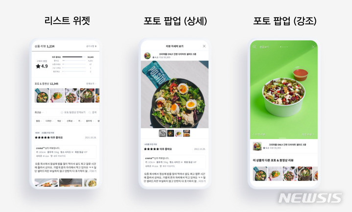 [서울=뉴시스] 크리마 '리스트 위젯' 기능 강화. (이미지=크리마 제공) 2022.01.06. photo@newsis.com