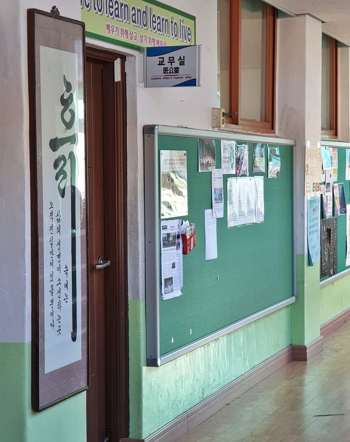 B군이 폭행을 당한 해당학교 교무실. *재판매 및 DB 금지