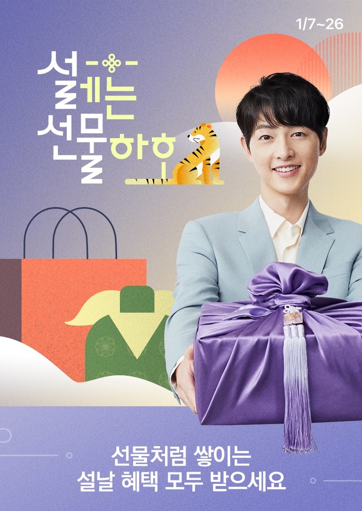 [유통 단신]CJ온스타일, 새해·설맞이 할인 행사 外