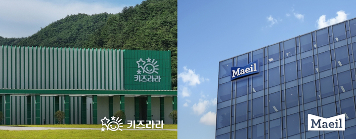 [광주=뉴시스] 구길용 기자 = 키즈라라는 최근 매일유업과 유기농 유제품 체험을 위한 파트너십 협약을 체결했다고 6일 밝혔다. (사진=키즈라라 제공). 2022.01.06. kykoo1@newsis.com *재판매 및 DB 금지