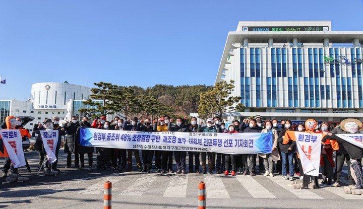 [구례=뉴시스] 김석훈 기자 = 6일 오전 전남 구례군청 앞에서 섬진강 수해참사 구례군 비상대책위원회가 섬진강댐 수해피해 환경분쟁조정 결과에 반발하는 집회를 열고 있다. (사진=구례군청 제공) 2021.01.06. photo@newsis.com *재판매 및 DB 금지