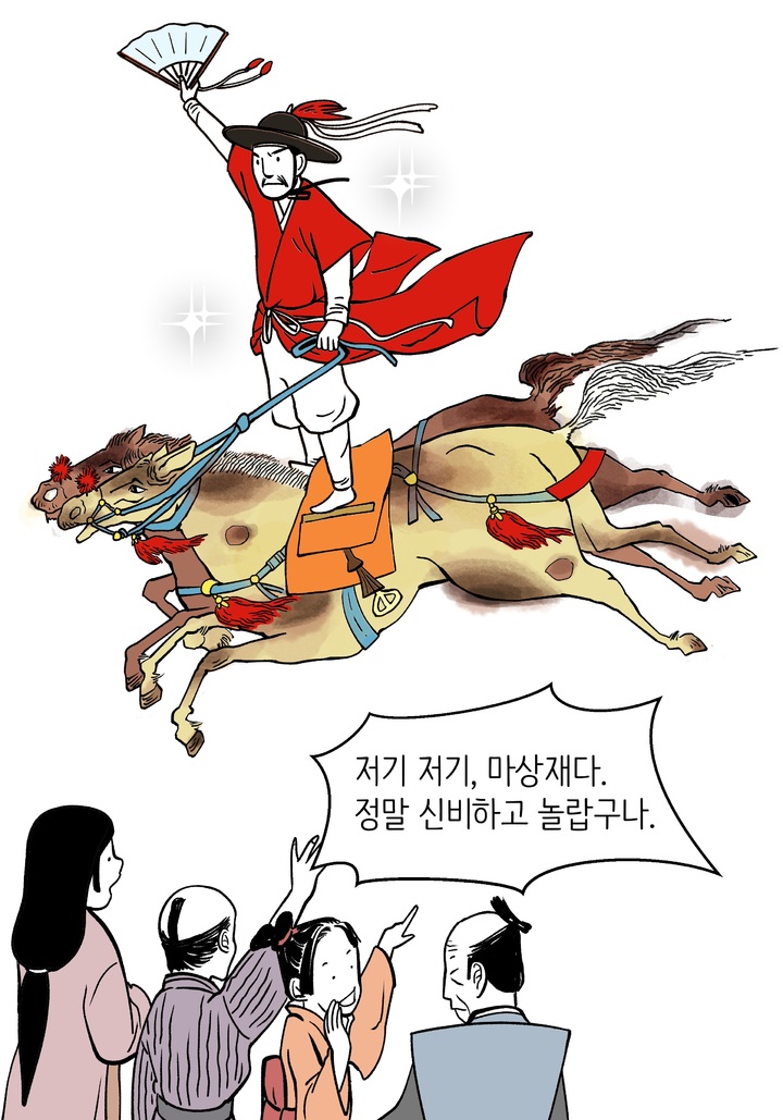 조선의 얼굴 '마상재' 모습 (만화=서은경 작가) *재판매 및 DB 금지