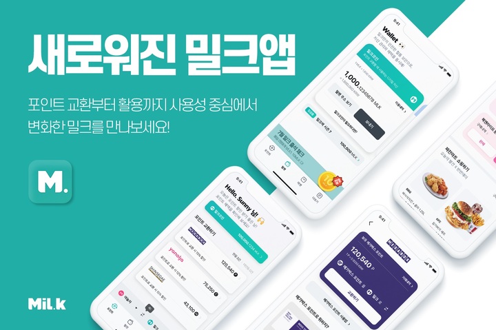 가상자산 결제, 편의점·여행·레저 등 일상에 스며들어