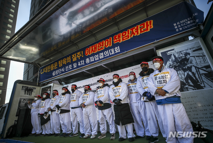 [서울=뉴시스] 정병혁 기자 = 6일 오후 서울 중구 CJ그룹 본사 앞에서 열린 CJ대한통운 총파업 끝장단식 선포 및 4차 총파업 결의대회에서 단식에 들어가는 택배노동자들이 결의를 다지고 있다. 2021.01.06. jhope@newsis.com