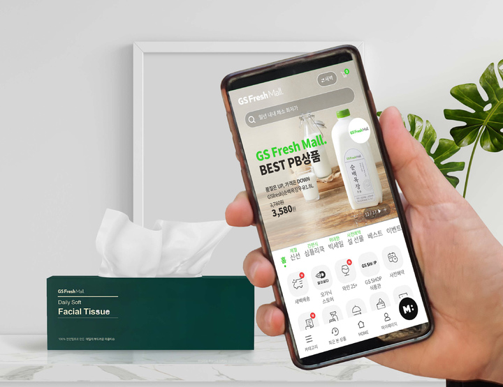 (사진=GS리테일 제공) *재판매 및 DB 금지